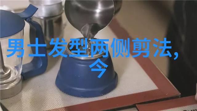 家庭剪发DIY指南学会在家给自己和家人打造完美发型