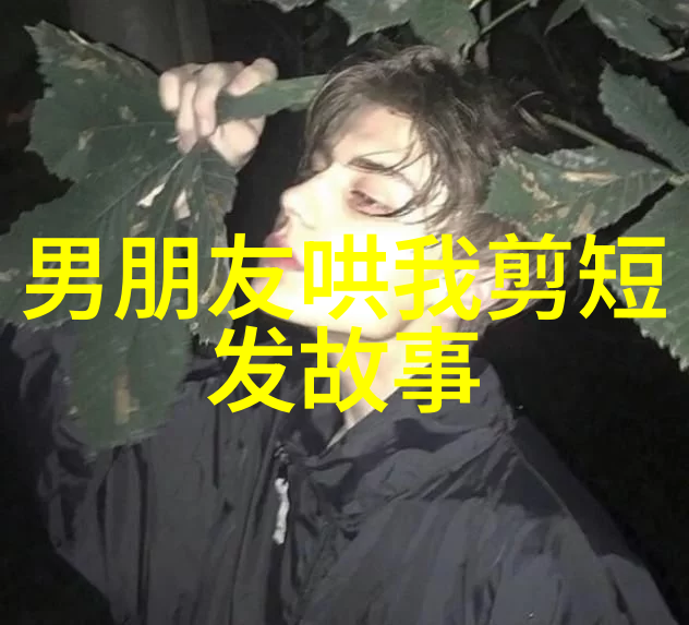 理发店洗头按摩放松身心的完美时刻