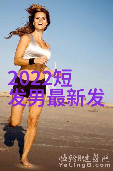 2022年美发界的新宠简约优雅女士发型盛行