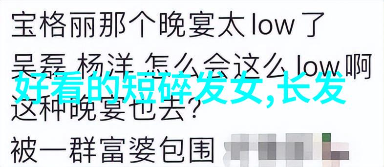 短发搭配之道揭秘每个脸型的最佳发式匹配