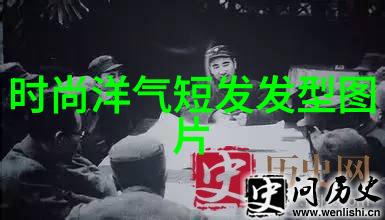 今年最流行的短发我的小清新时尚之选