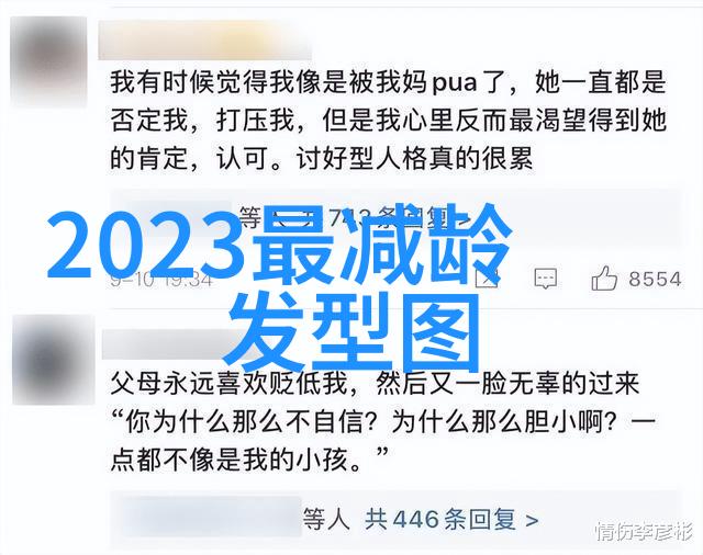 夏季新潮2023年最热门的短发造型