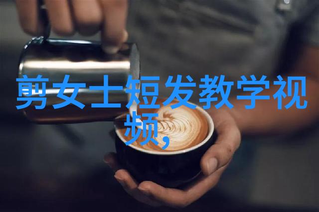 在没有老师指导的情况下如何自学成为一名优秀的理髮師