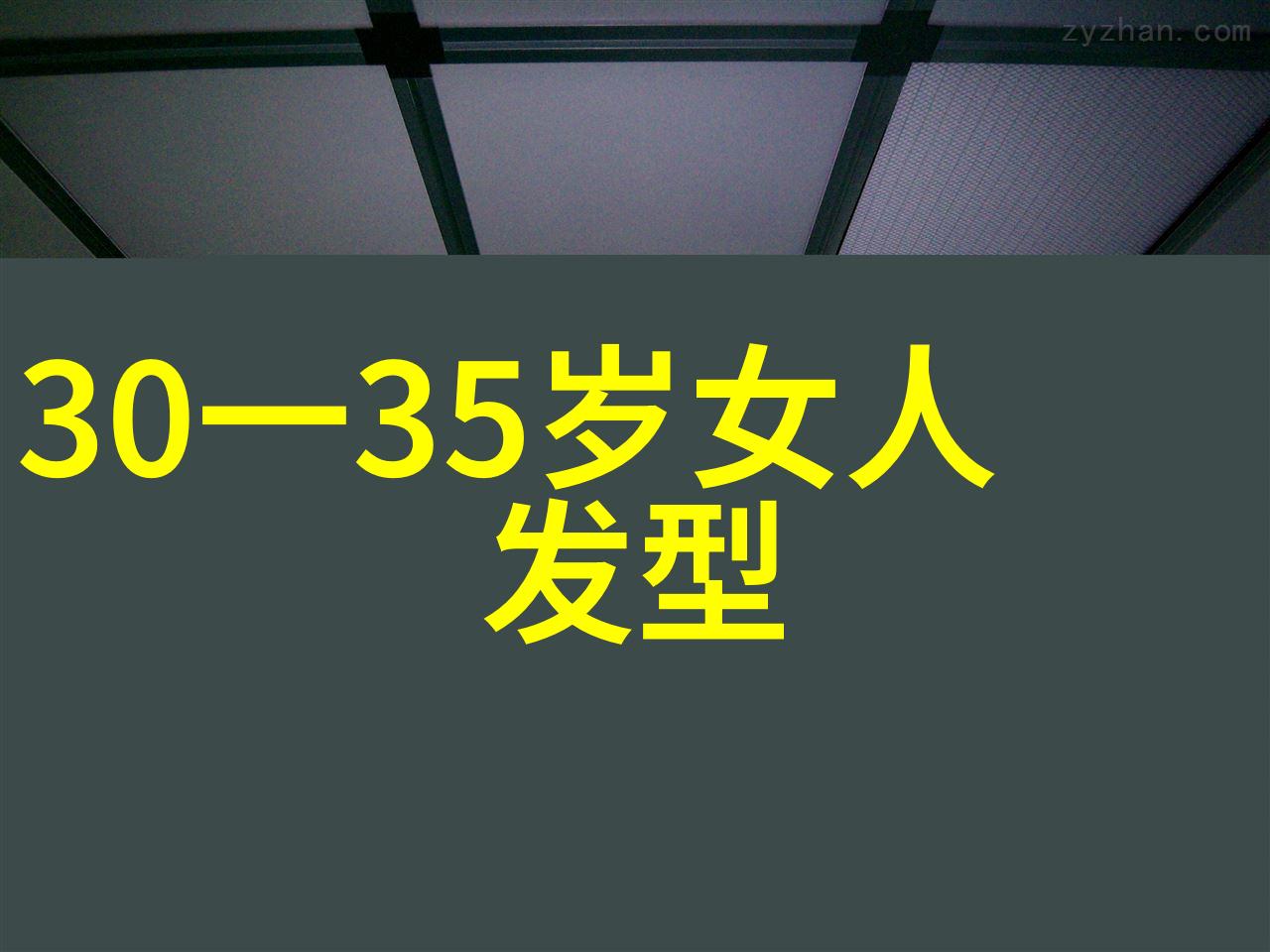 剪裁技艺速成10元快速入门培训班让你成为剪刀高手