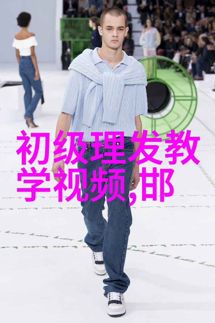 拼接历史与时尚如何在日常生活中穿梭于不同年代的服饰和发式之间