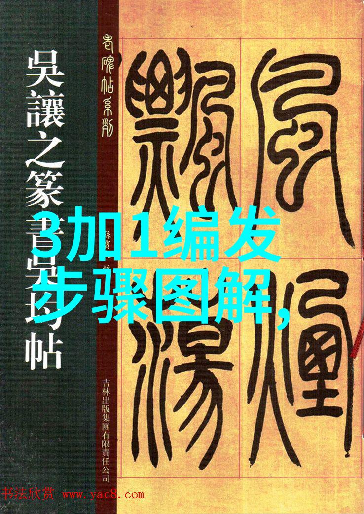 时间不待人美丽永恒如何让你的30后短发看起来更年轻