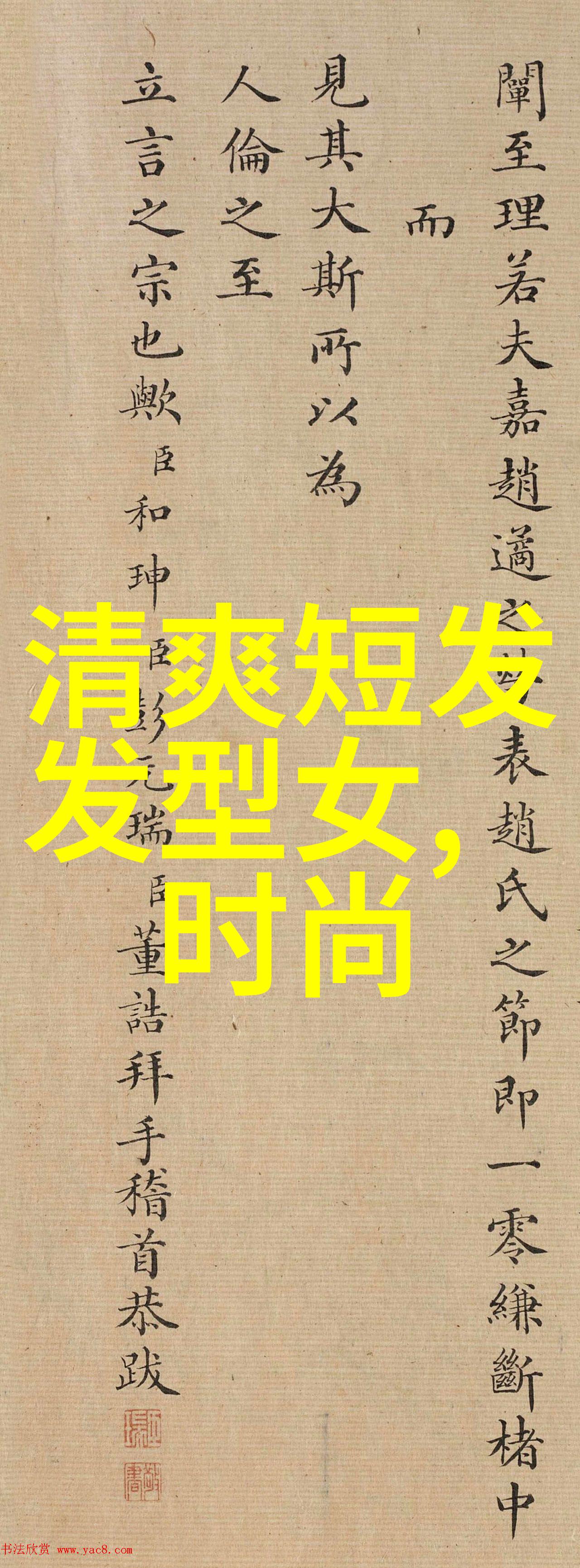 阴阳师0电影版预告来袭山崎贤人与染谷将太联袂主演探索古风奇幻世界