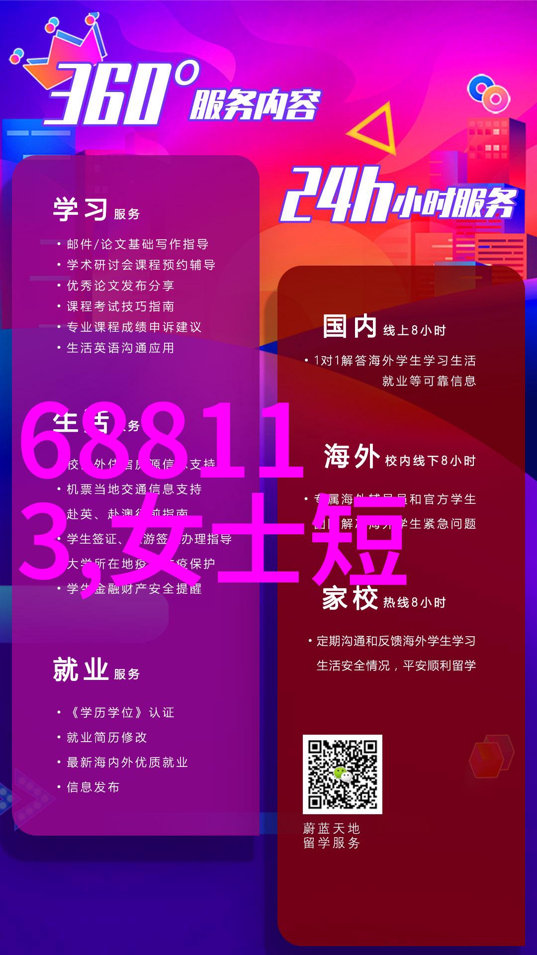 从0到HERO如何在15个平方内打造完美理发店空间