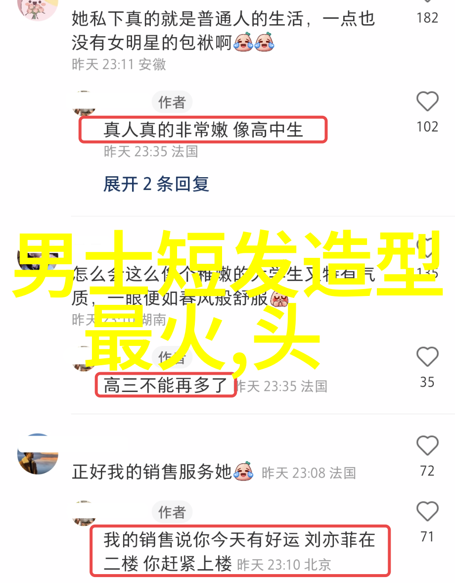 2022年女生减龄发型图库时尚打造青春模样