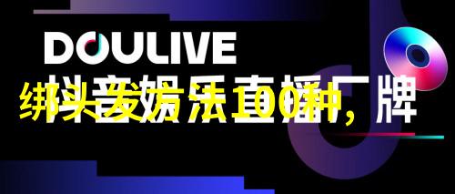 40岁女士的简约魅力短发如何展现她的气质