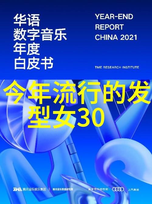 2023年最新款发型女我来教你如何成为时尚达人