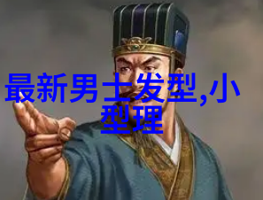 男士.....