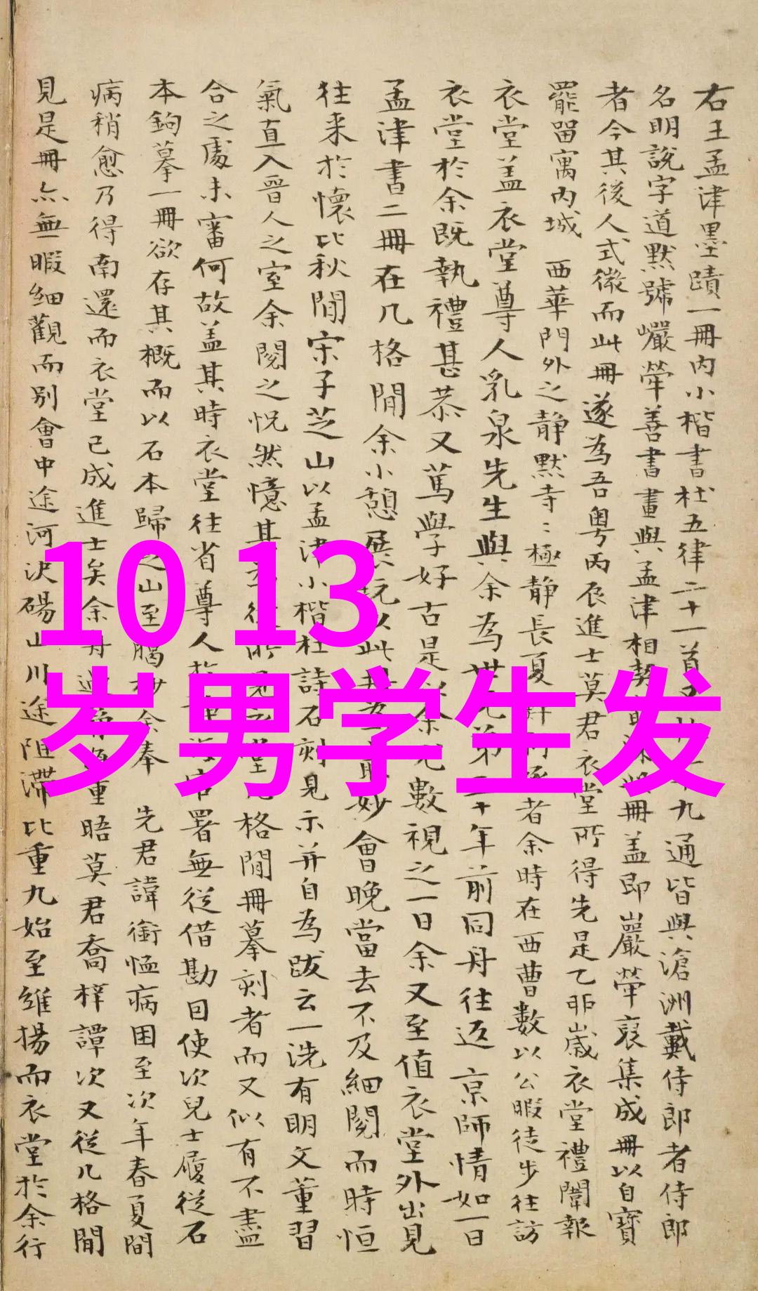 40岁女性新发型时尚再起步的艺术探索