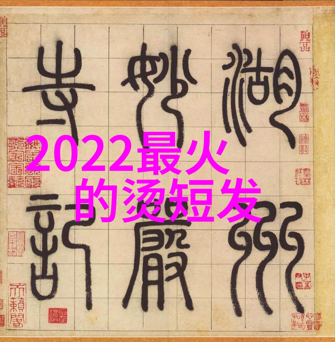 2023最火女发短发长发各有魅力年轻女性的时尚选择