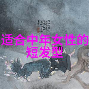 今年最流行发型女性时尚女孩的新宠短发与中分