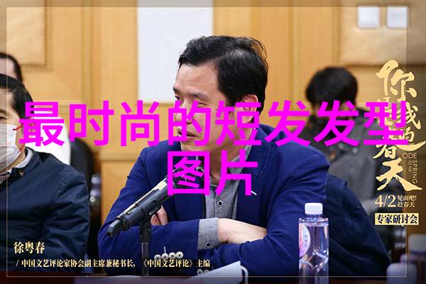 50岁女性减龄秘诀探索短发的魅力与时尚技巧