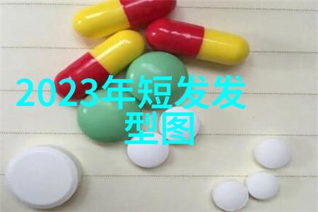 男生帅气发型指南如何打造完美的时尚形象