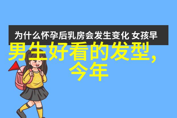 小帅哥发型秘籍6种8岁以下时尚造型