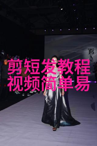 女短发发型图片大全2021我来分享一下最新的女生短发造型哦