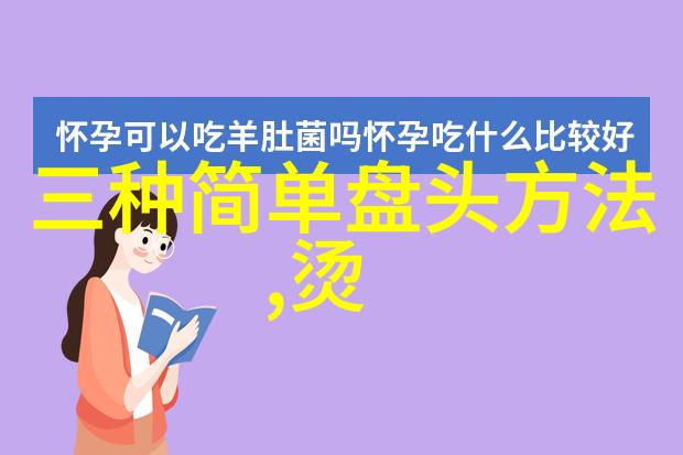 2021年流行扎发隐藏染扎发美翻天三十多岁男士新锐造型