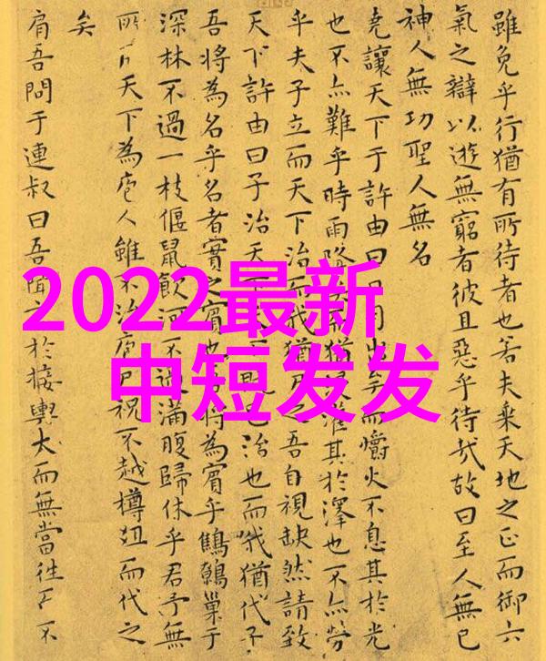 2018年流行女士发型图时尚人物烫发最新款式