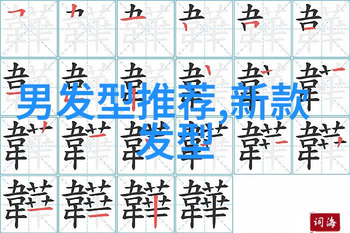 让每个角度都闪耀光芒如何挑选适合自己的2023新款短发造型