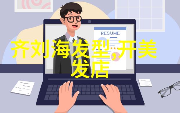 学理发你要了解这些条件