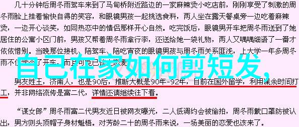 染色和烫直哪种处理方式更符合今年流行风格