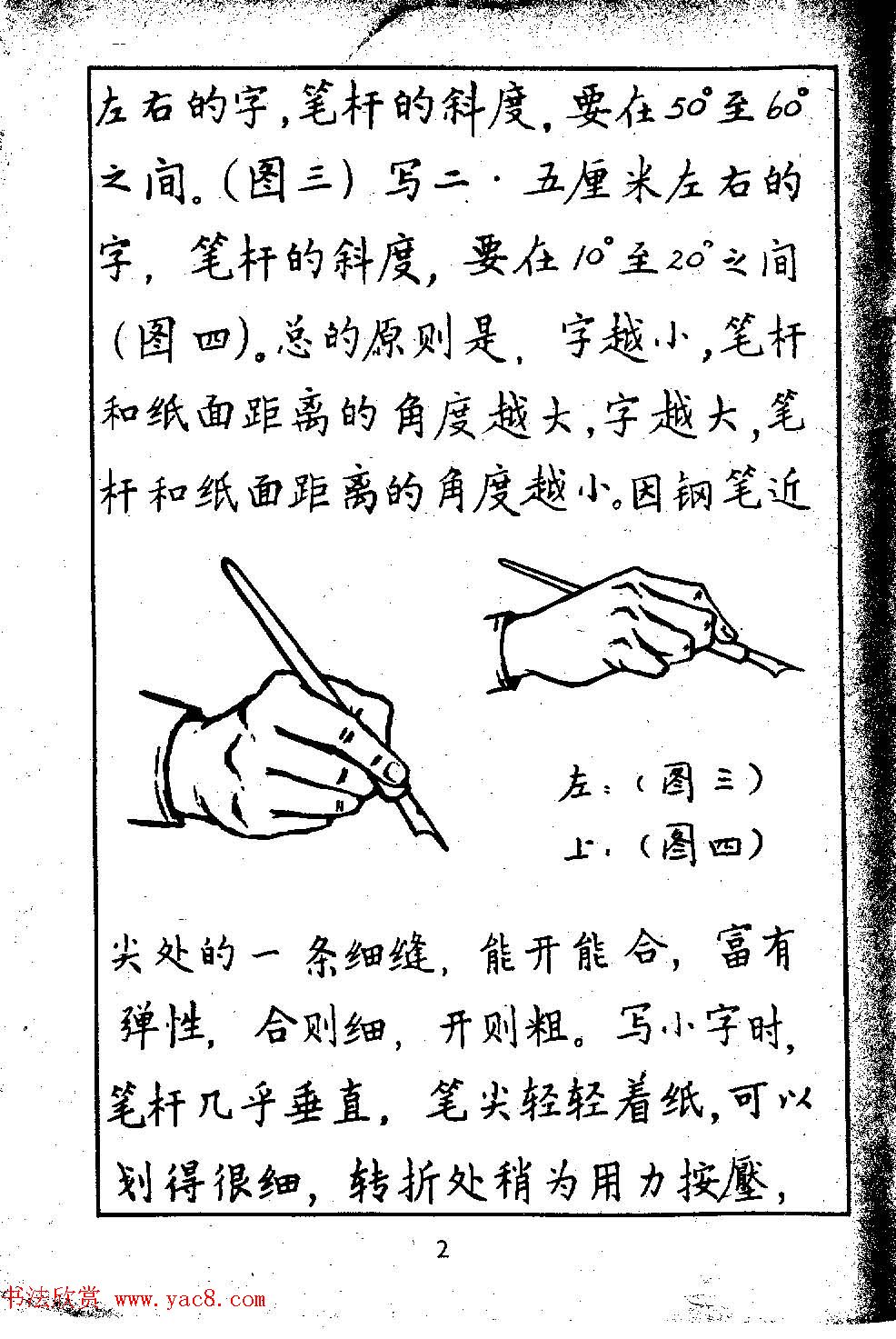 对于运动员来说最佳的剪法是什么样的并能否影响他们在运动中的表现