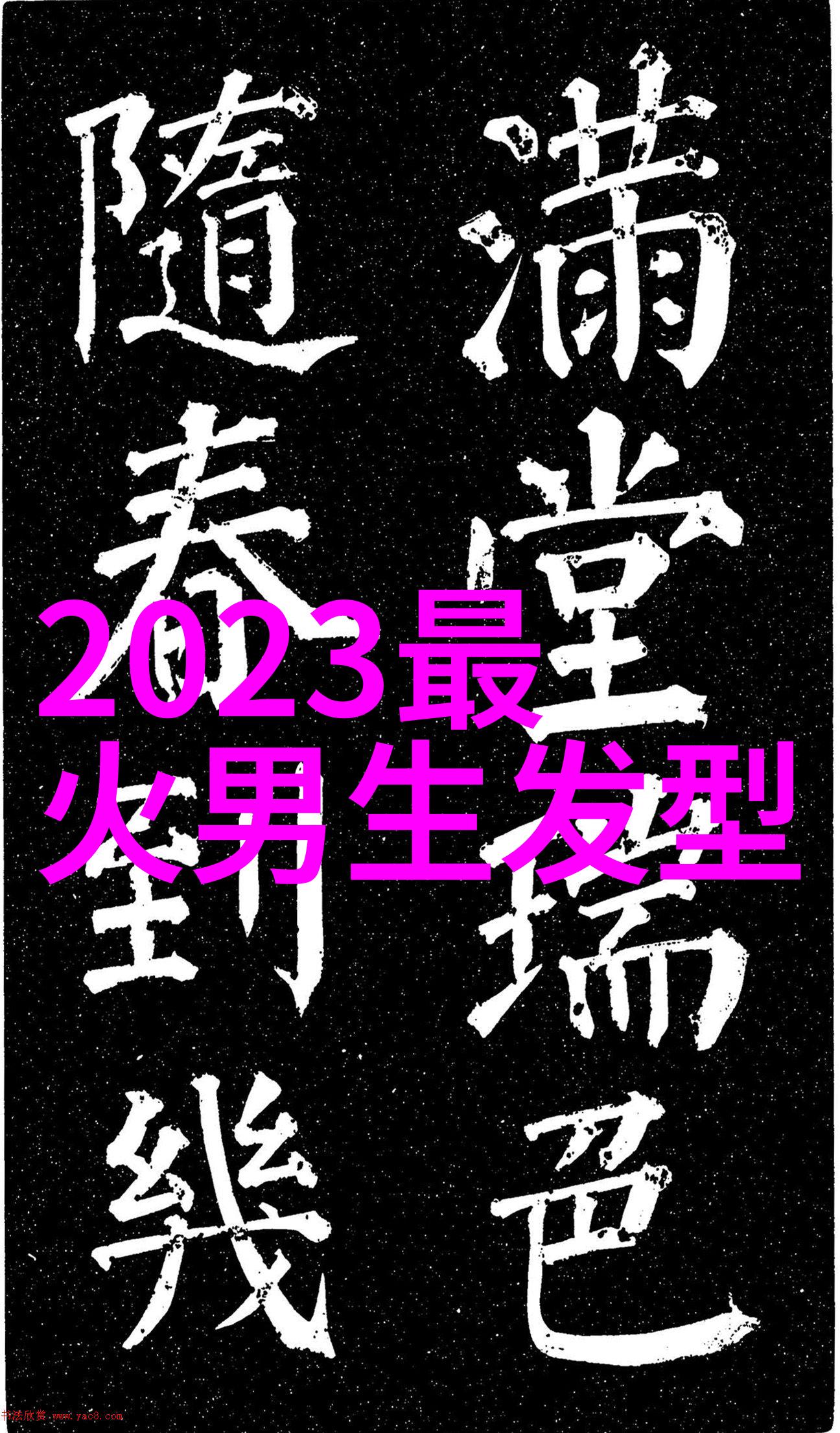 专业美发设计与技术实操训练