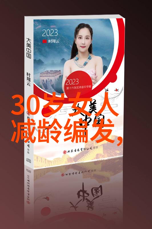 男士短发时尚指南30岁的你如何打造完美剪发效果