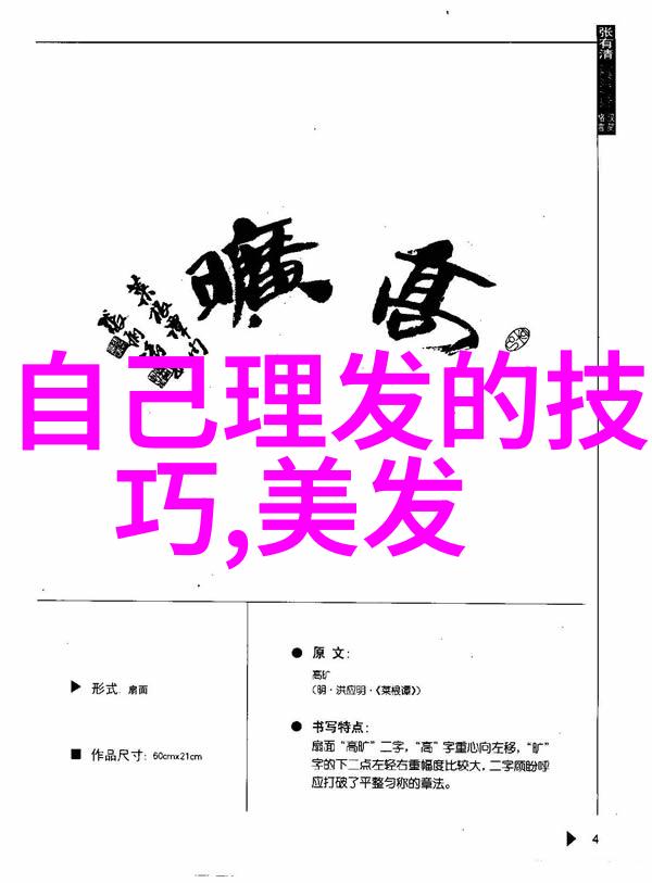 天生丽质自信每一天正确选择与你脸庞相配的发饰技巧