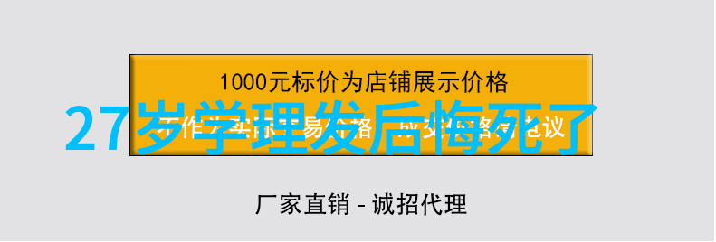 理发基础理论知识我是如何学会剪头发的从基础理论到实战技巧