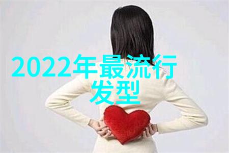 追踪时尚前沿揭秘2023年流行的短发造型