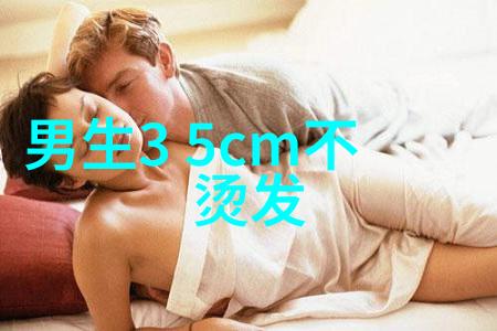 改变命运的剪刀手专业建议如何为四十岁女人做出完美减龄发型