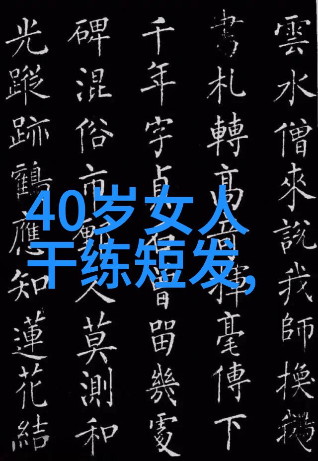 男性新形象最新男士发型图片展示与分析