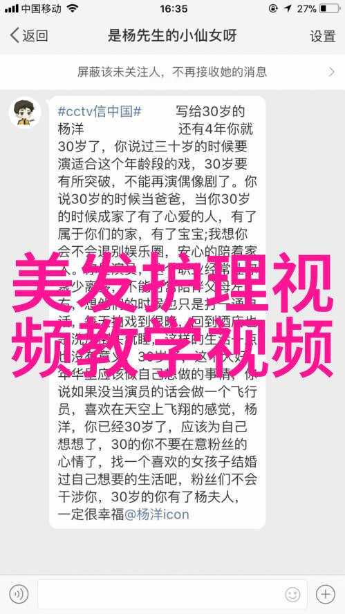 二八分男生发型我是不是也能用二八分来帅