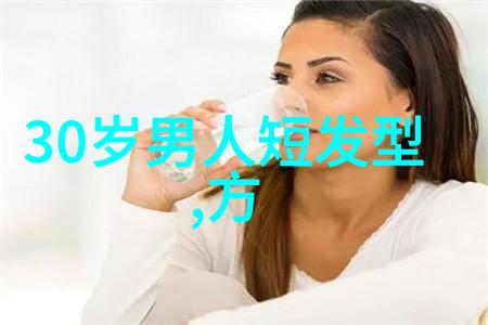 夏季时尚指南女士流行短发新潮流