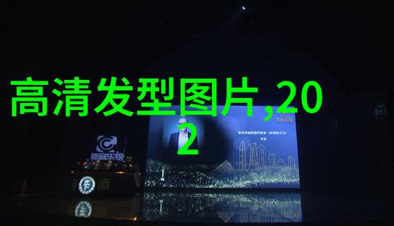 从中分到前顶解析不同类型男生的最佳短发设计