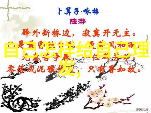 男士发型百宝袋从经典剪发到时尚造型解锁每个名字背后的风格魅力