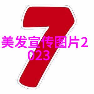 我来告诉你男士发型的种类从经典到时尚一点通