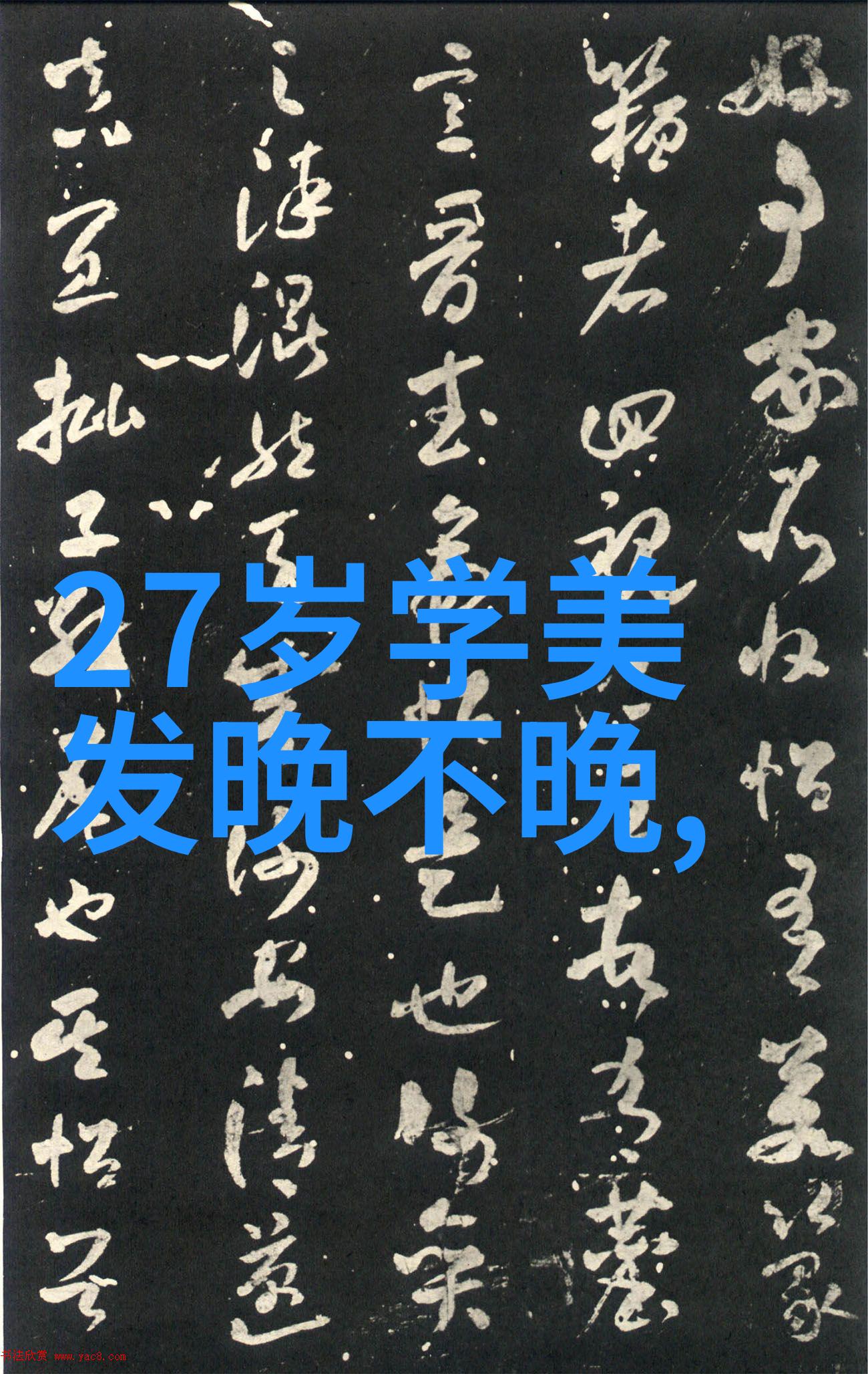 连衣裙腋下大了没事先不要紧张我们来看看这两本神器如何帮你一展风范