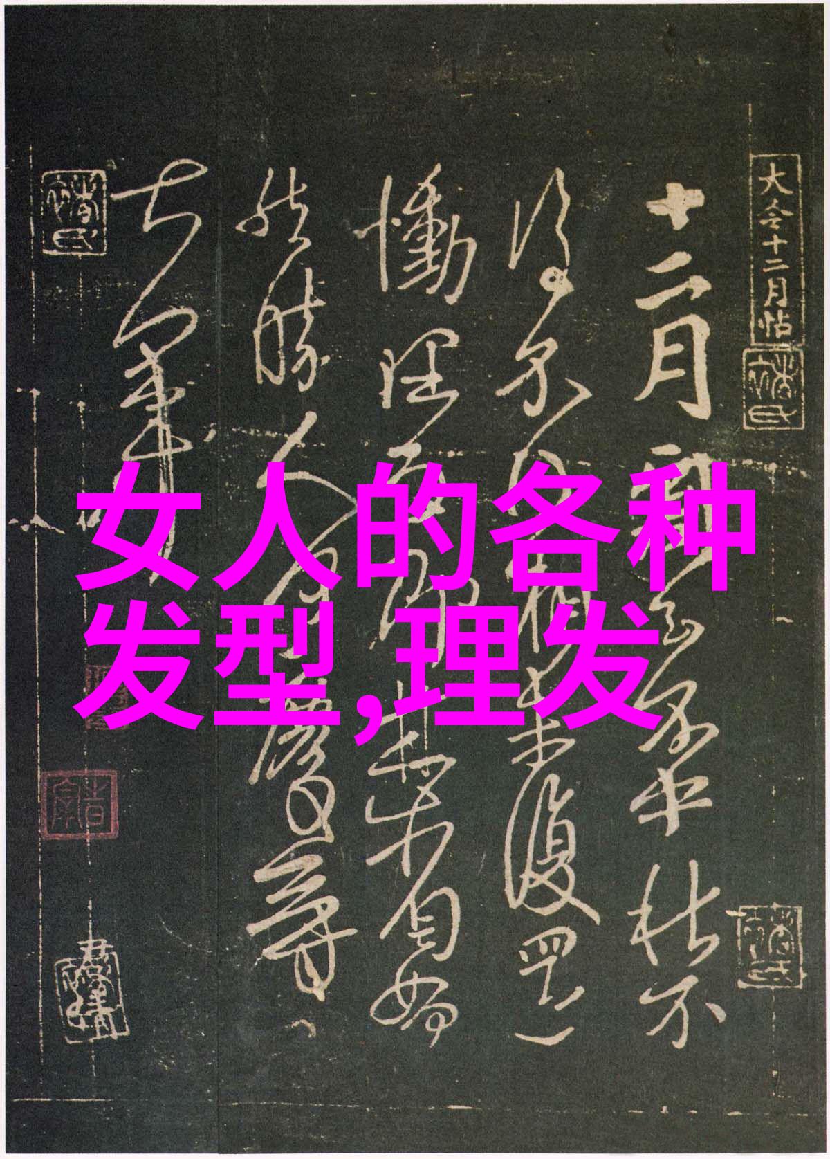 2023年流行的短发女士时尚趋势简约风格男孩发型夏季短发造型