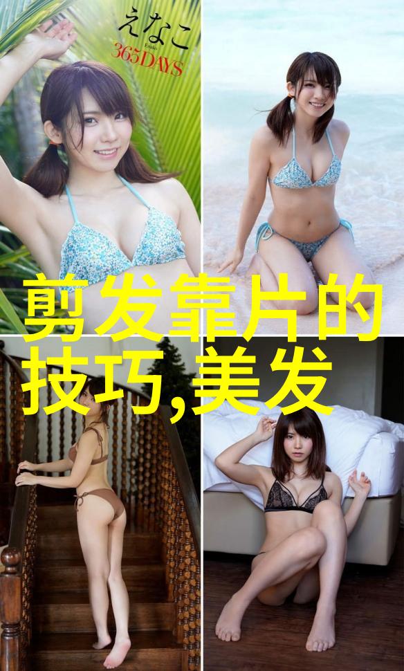 08.cn致富网方脸女生适合的发型解析轻松提升气质感