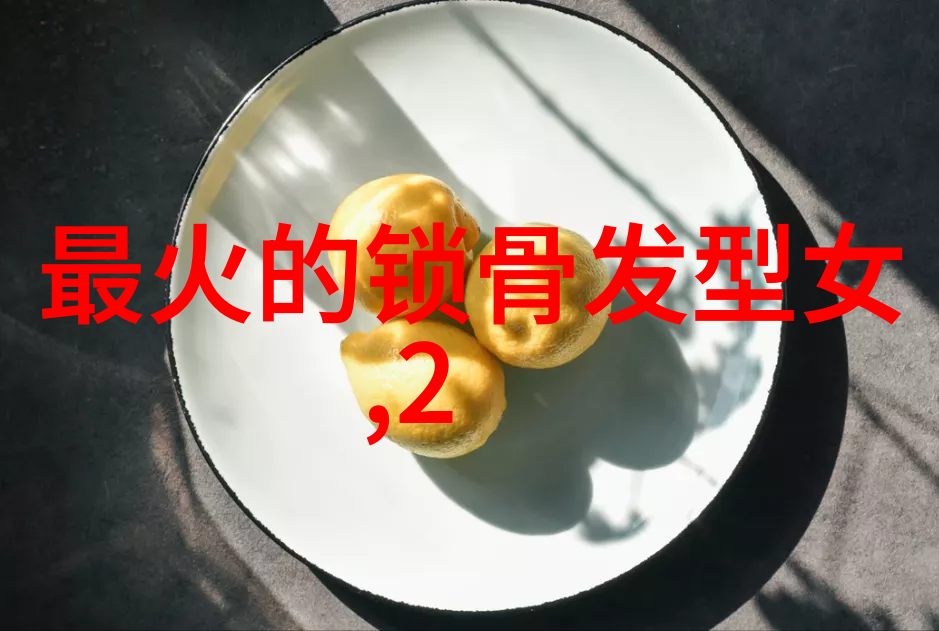 优雅简约探索40岁女性最适合的短发风格