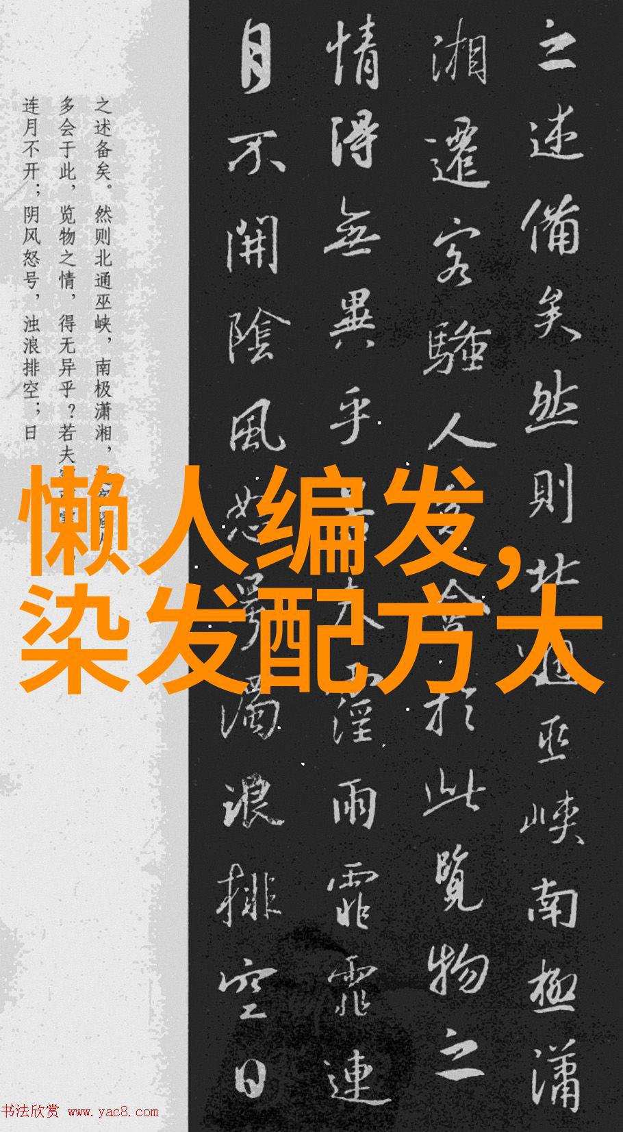 时尚美发-2023年最IN的女生发型从波浪马尾到短发造型