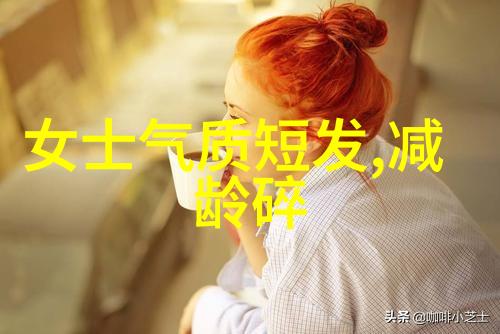 美丽女神们背后的秘密武器不同面部特征下优雅的short hair挑选方法