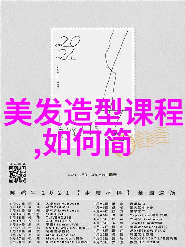 甜美淑女发型编法轻盈编发技巧与时尚趋势