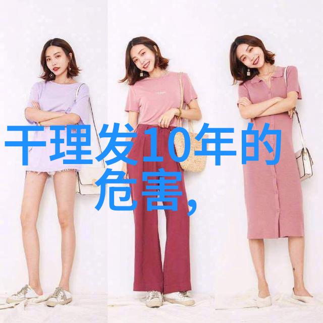 美容美发教程DIY变身美丽新你