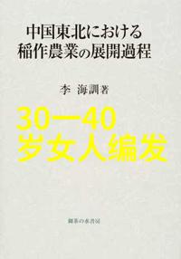 男士发型展示各种经典及时尚男孩女发型图片